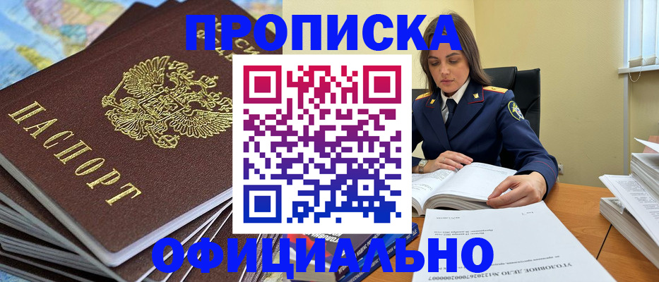 миграционный учет в Коми