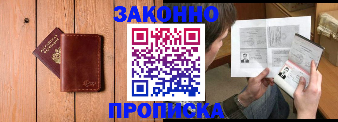 временная регистрация недорого в Коми