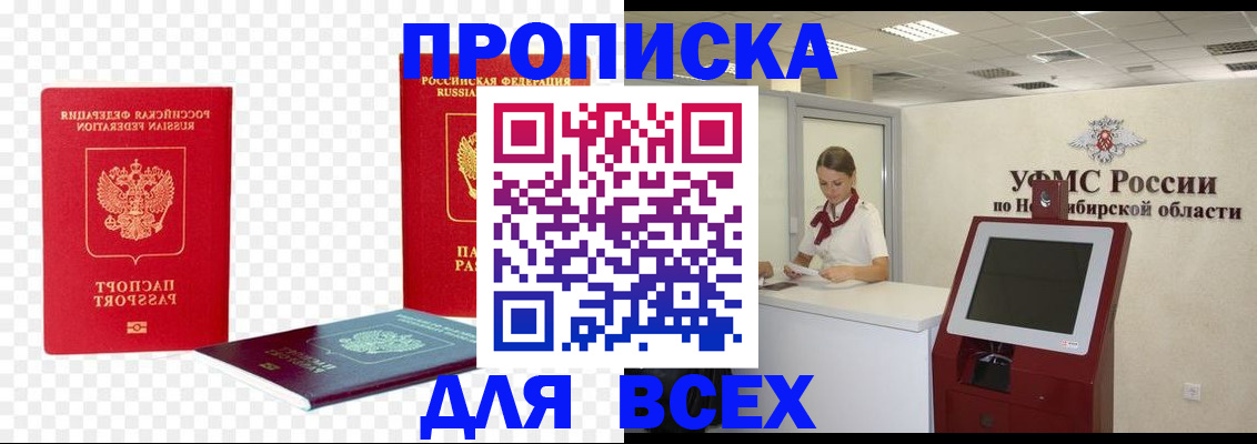 прописка поиск в Коми