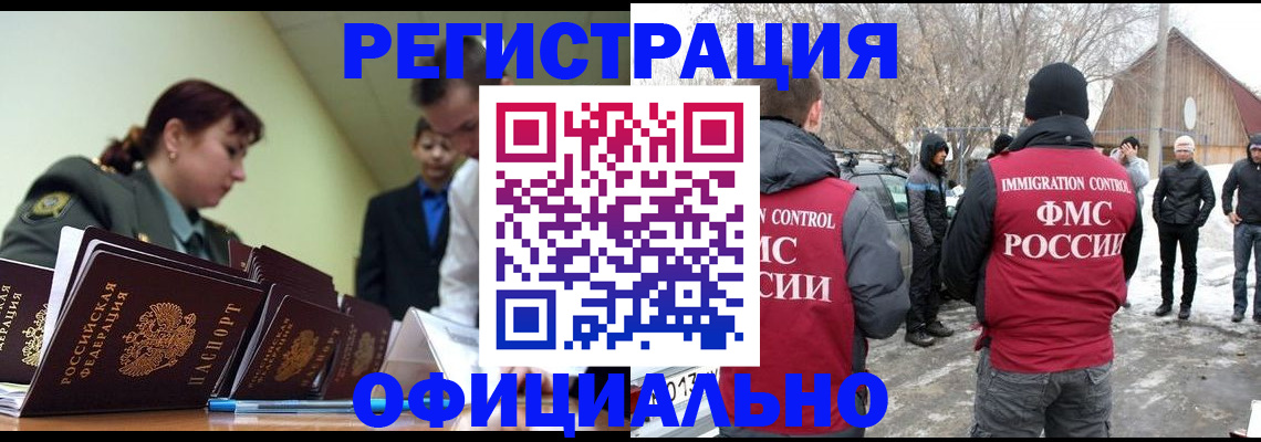 временная регистрация недорого в Коми