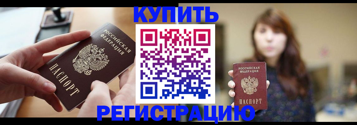 временная регистрация надежно в Коми