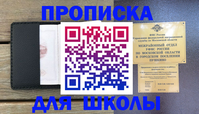 прописка для военкомата в Коми