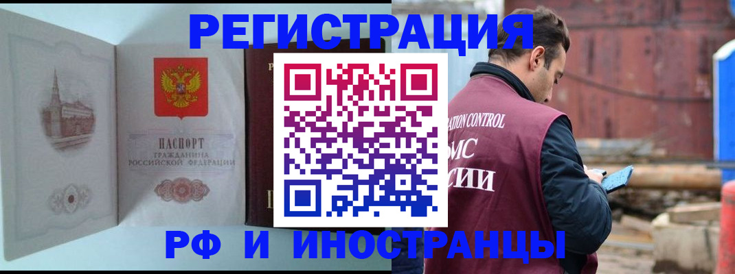 прописка в Коми
