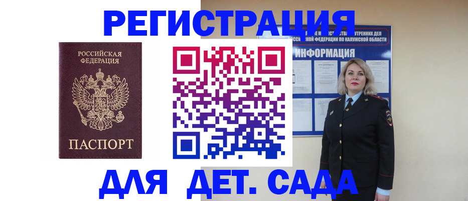 временная регистрация гарантия в Коми