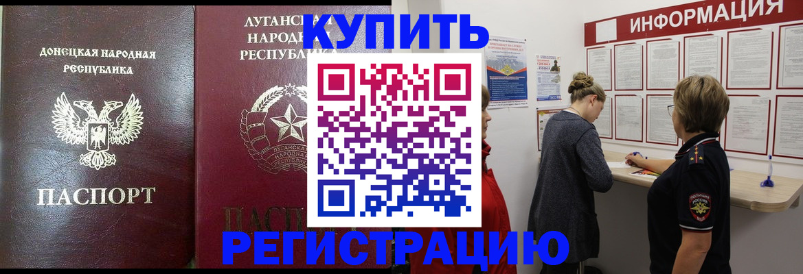 миграционный учет в Коми