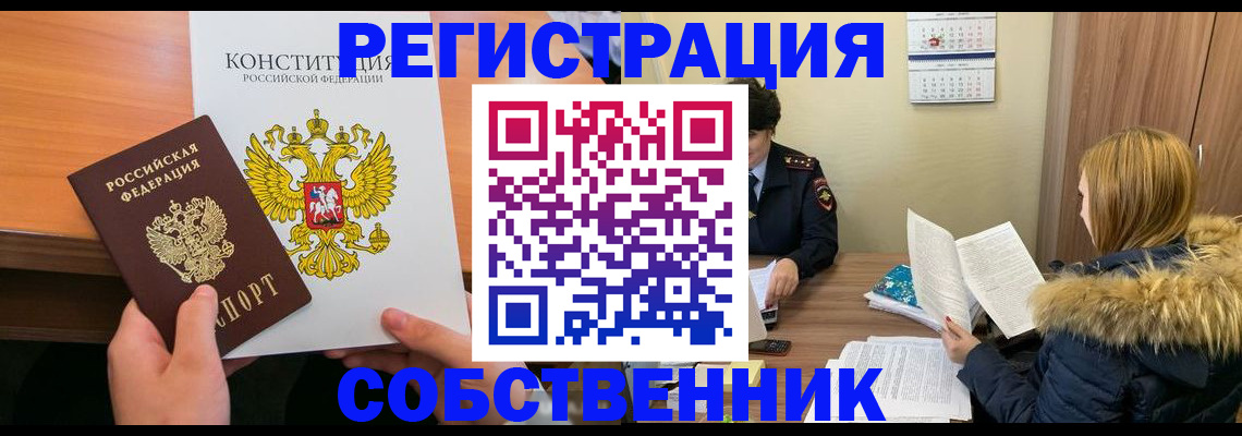 прописка для военкомата в Коми