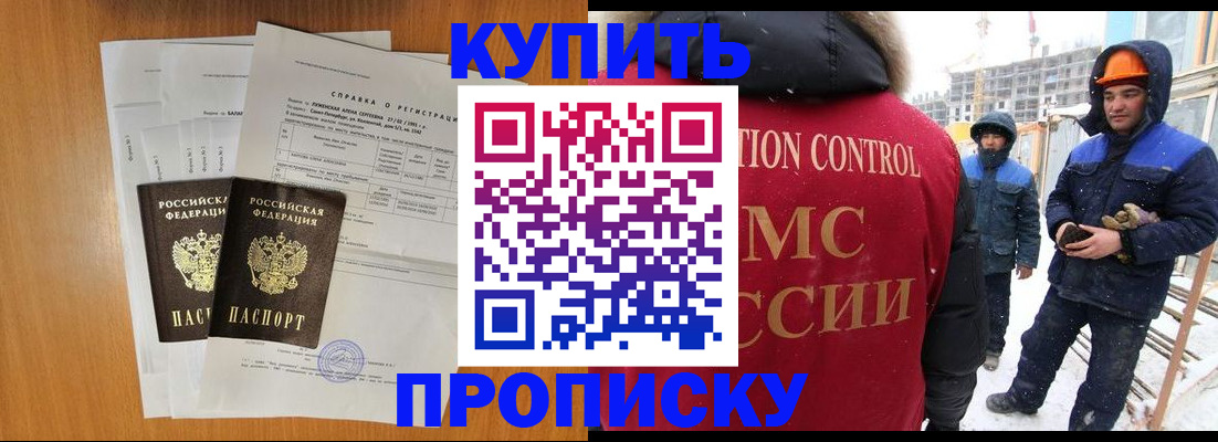 прописка для школы в Коми